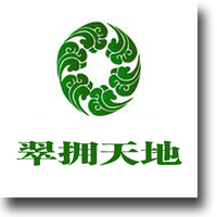 翠拥天地